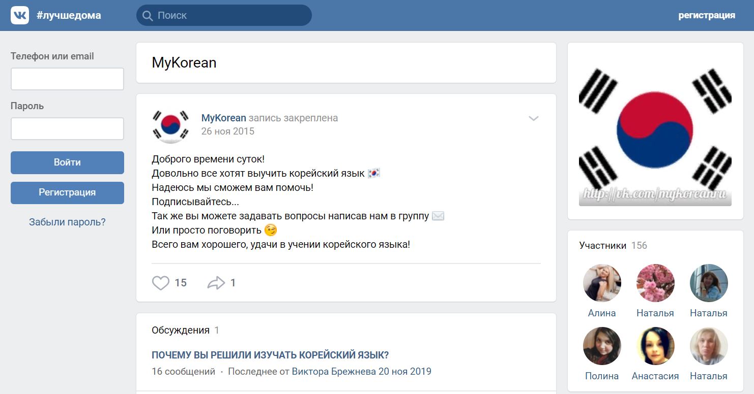 Сообщество в Вконтакте